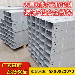 304不锈钢电缆桥架线槽50x50梯式热镀锌桥架200x100盖.板支架配件