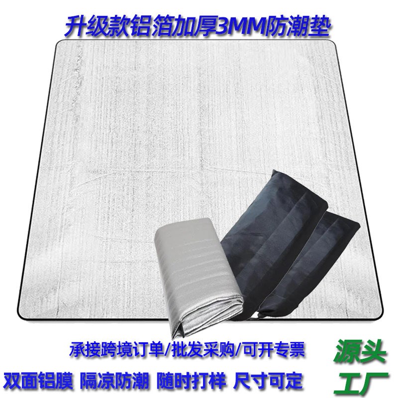 睡觉神器地上专用打地铺露营y防潮垫子可折叠隔凉垫铺地地垫户外