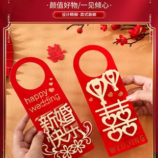 门把手囍字挂件婚礼装饰卧室门喜字E挂饰出门见喜结婚用品新房布