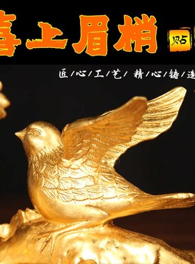 新款拉丝r黄喜上眉梢摆件