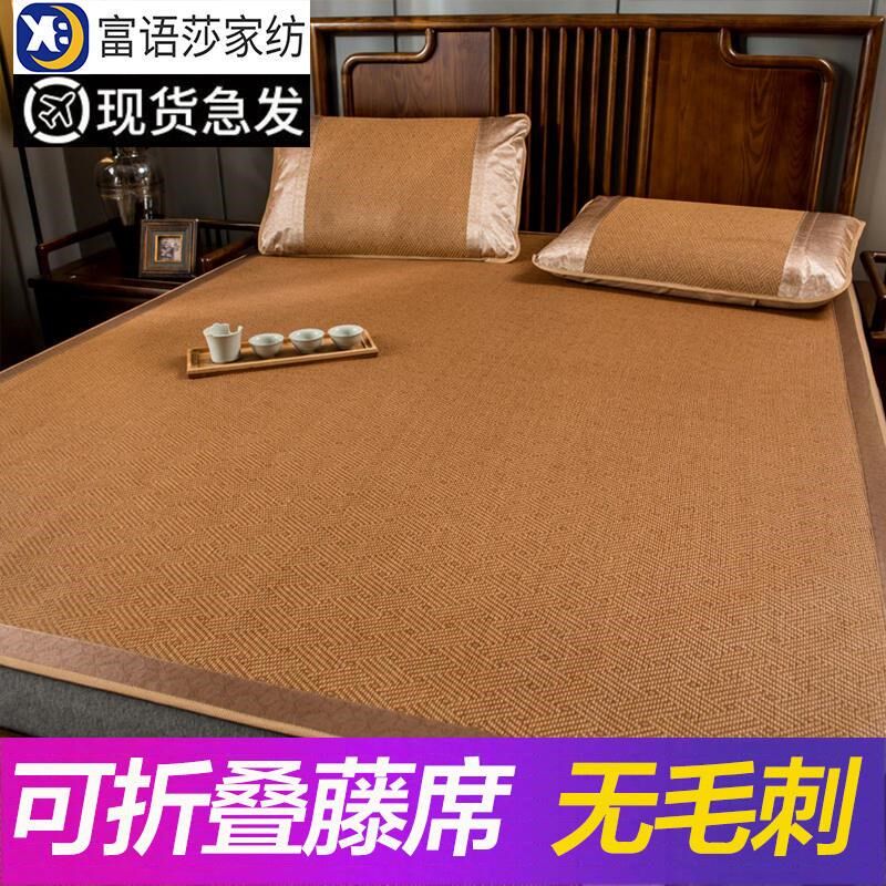 新款2凉席藤席天然j纯滕180x200x220cm婴儿可用1米8夏天家用腾席