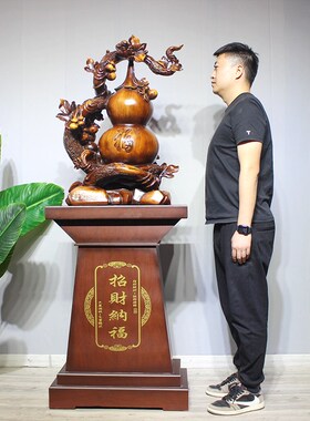 葫芦摆件大号落地工艺品客厅x家居玄关装饰品公司乔迁新居开业礼