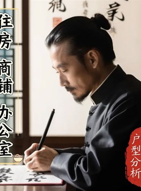 在线看户型图分i析看家居选房看房型看办公室住宅居家装修布局缺