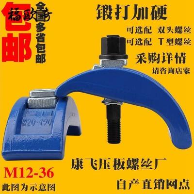 压板拱形冲压压盖锁模压板中心夹具冲床平行M弓形加工模架弧形模
