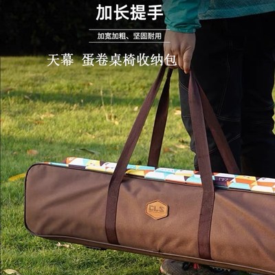 户外收纳包露g营帐篷天幕杆渔具牛津布收纳袋超大野营杂物包储物