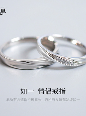 旦早如一戒指情侣款纯银男女一对小众定制闭口轻奢对戒情人节礼物