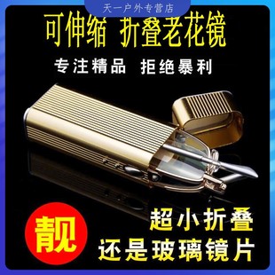 清耐磨玻璃片时尚老花镜v男女便携折叠伸缩腿小巧老人老光眼镜