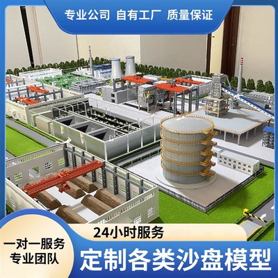 沙盘模型定制3D打印楼盘地形z工业园区农业新能源光伏场景制作