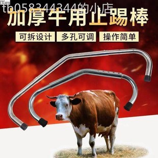 加厚母牛止踢棒牛用牛p不踢奶牛兽用止蹄棒养殖产后神器防踢器夹