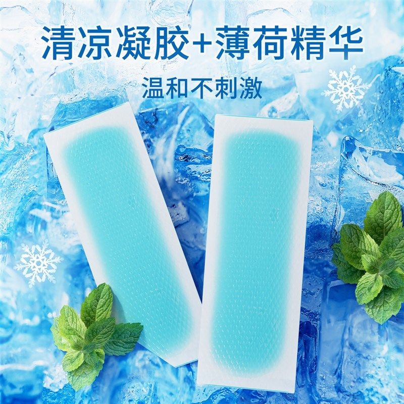 旅行神器用品降温冰敷防暑夏季军训冰凉贴外出海边旅游好物非,居家日用,冰贴,淘宝优惠券,粉丝福利购,淘宝优惠卷