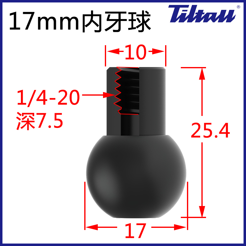 铝合金17mm球头支架配件车载手机架1/4螺纹转换配件运动相机ba17