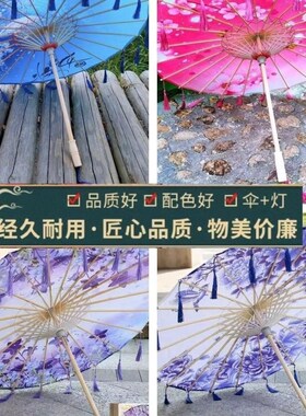 汉服古装伞汉服伞仙气q儿童户外紫色老式油纸伞古风绸布伞古典伞