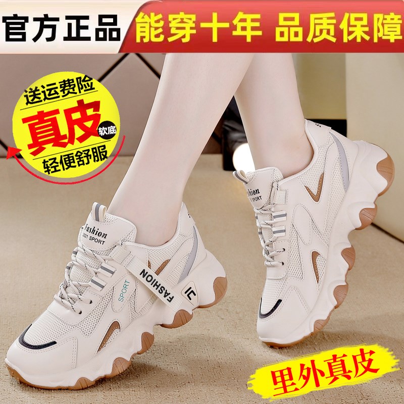 真皮老爹鞋女202m5年春季新款网面透气休闲运动鞋厚底轻便时尚跑