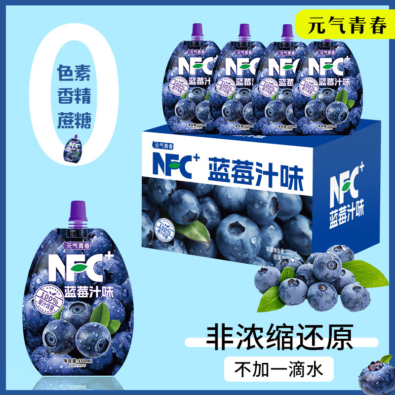 25袋纯果汁无添加0糖0脂便携装