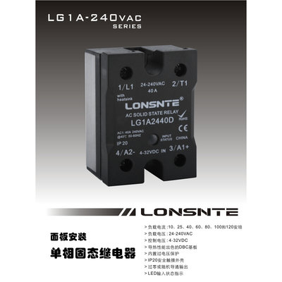 LG1A2460A蓝石固态继电器SSR-60AA单相220VAC交流控交流 过零常开