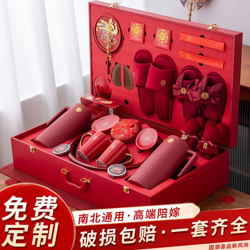 结婚陪嫁物品女方全套高档新娘陪嫁套装娘家嫁妆备婚洗漱用品大全