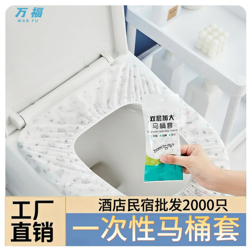 旅行一次性马桶垫清宜美厂家直销