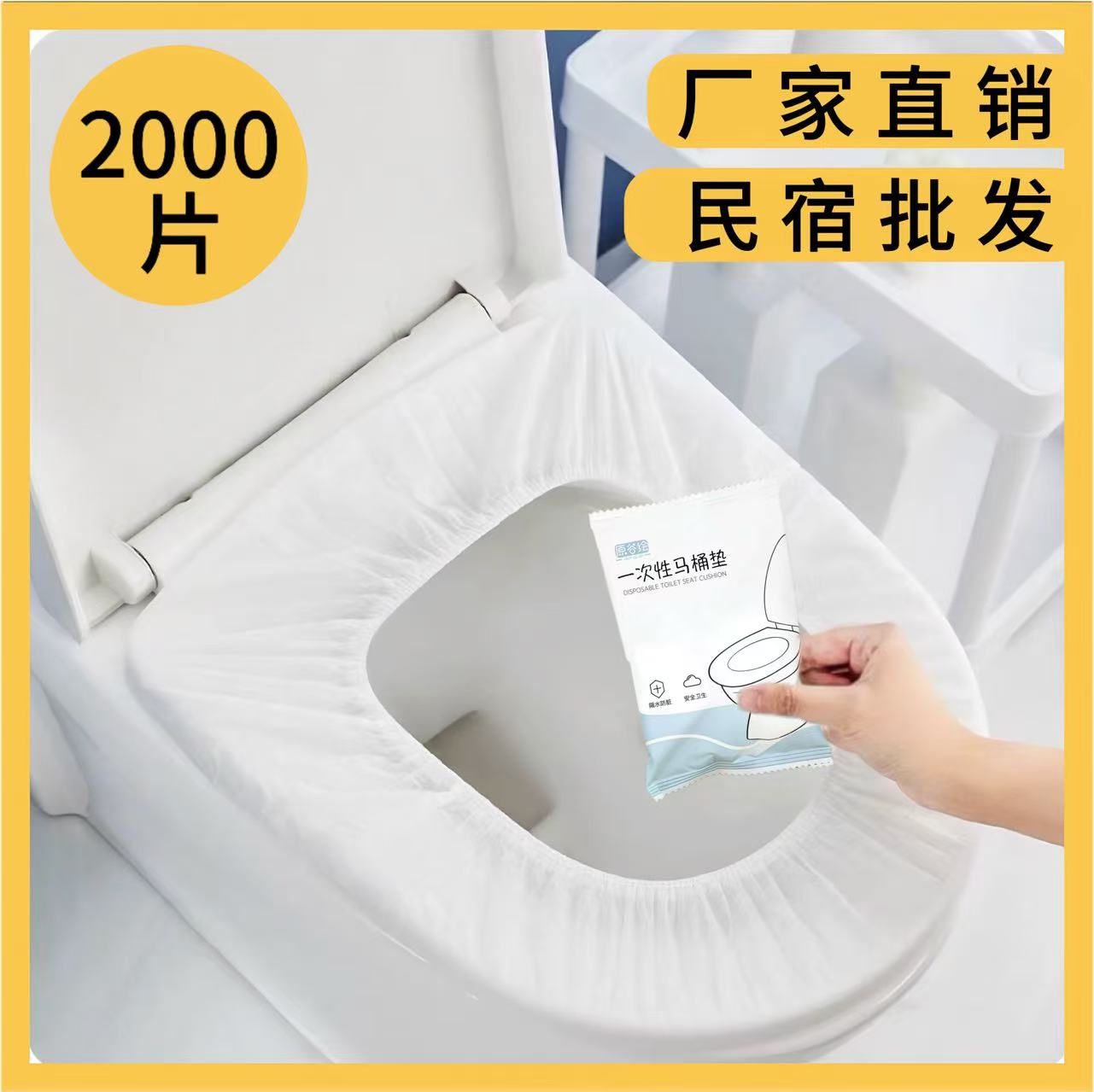 一次性双层防水加厚无纺布马桶套马桶垫