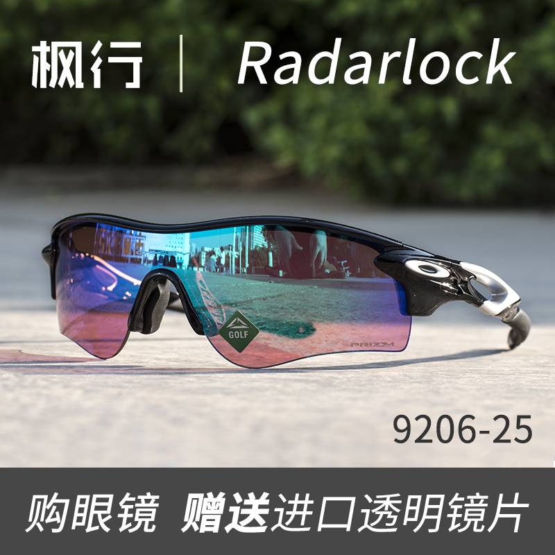 radarlock OO9206公路车跑步高尔夫太阳骑行眼镜
