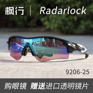 radarlock OO9206公路车跑步高尔夫太阳骑行眼镜