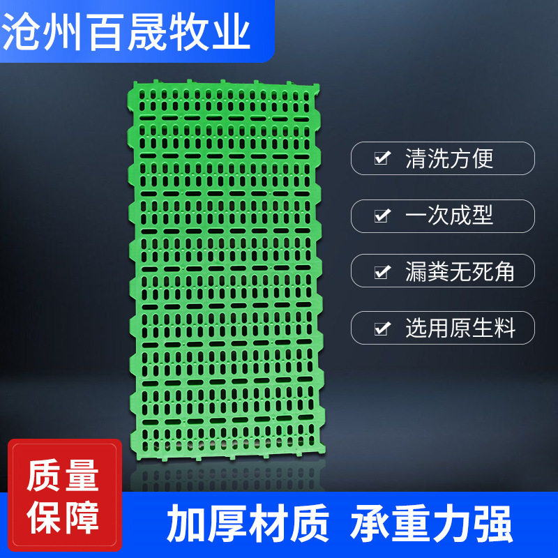 河北羊漏粪板塑料羊床板 养羊专用漏粪板 保育床接粪缝板