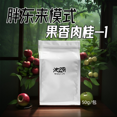 胖东来模式茶叶沈墨茶平价避坑