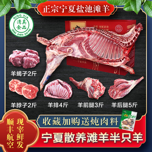 半只羊整发15斤羊蝎子羊排羊脖子全羊整只羊腿新鲜现杀清真羊肉