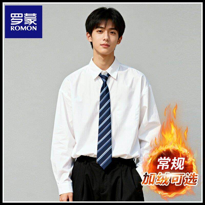 罗蒙白色学院风衬衫男今年秋冬季加绒加厚高级商务正装痞帅dk衬衣