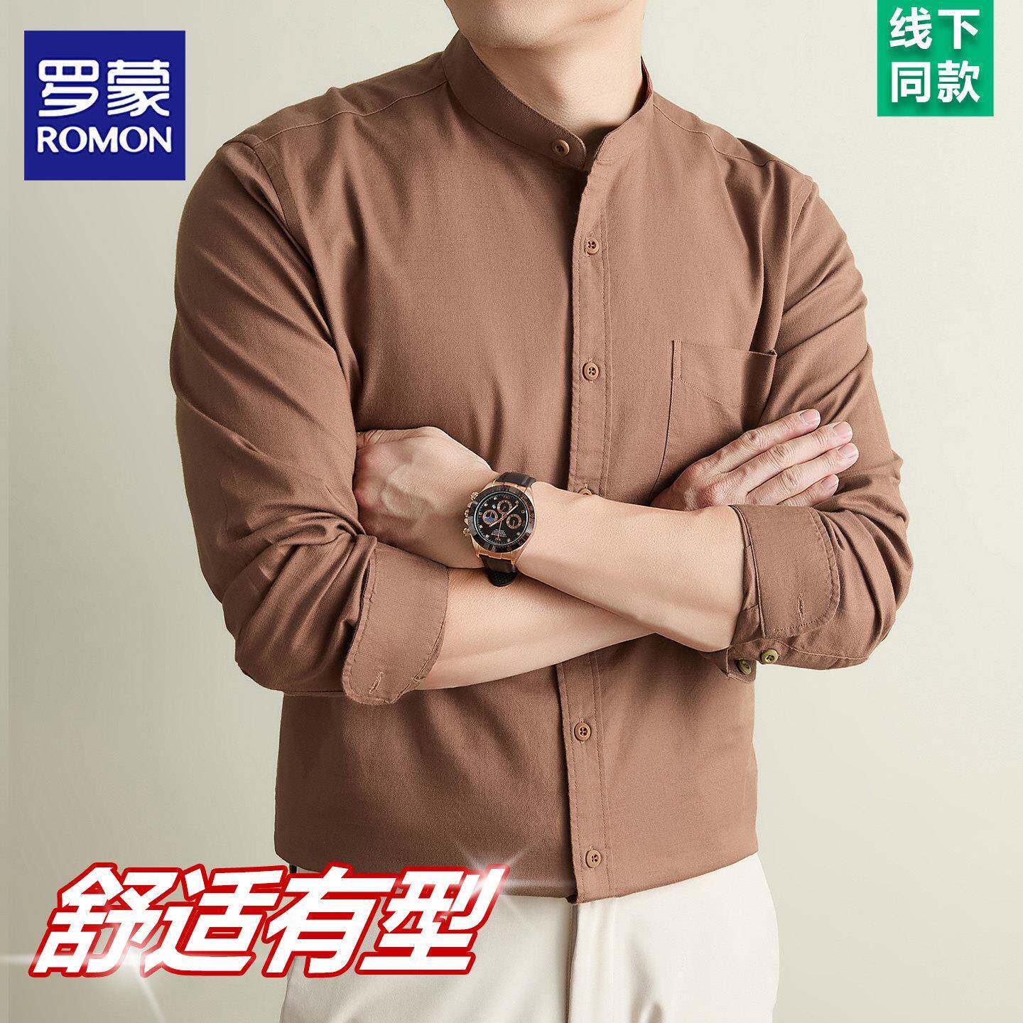 【真口袋】罗蒙2026秋季新款长袖衬衫男士休闲唐装立领衬衣全棉麻