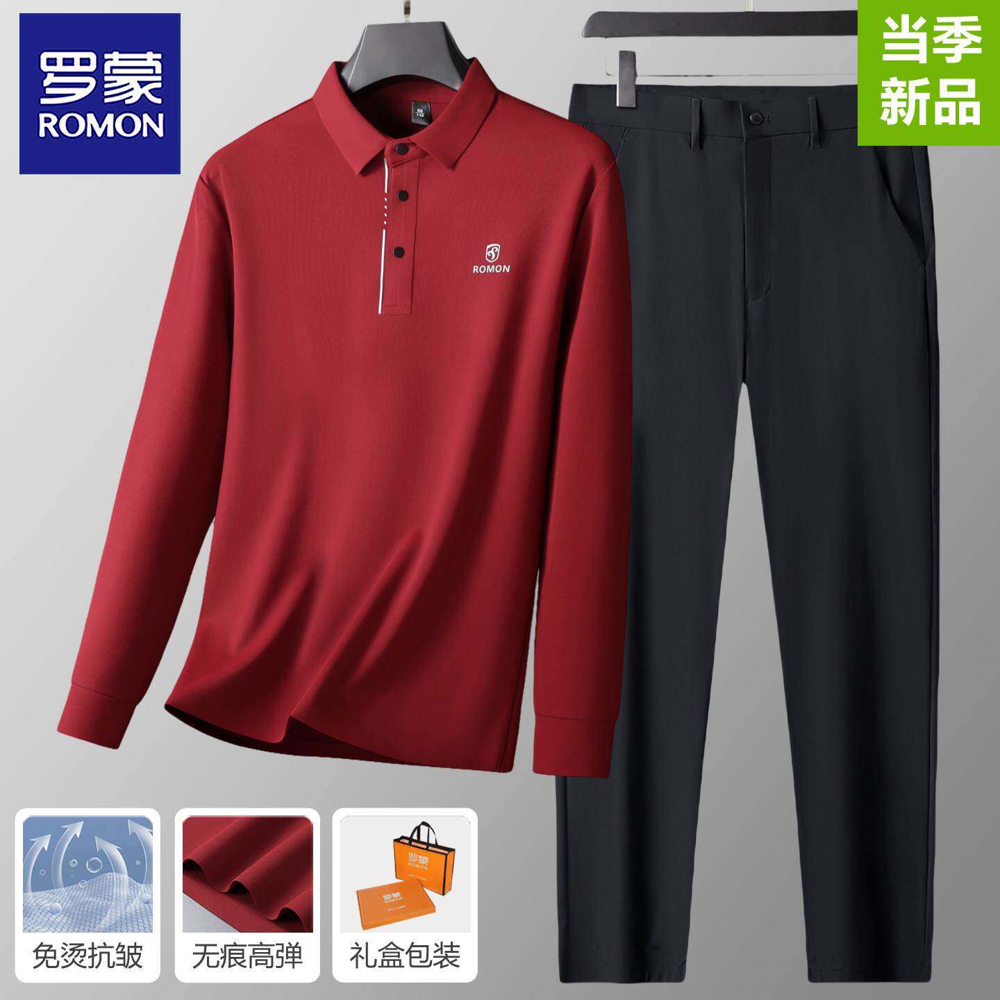 罗蒙爸爸婚宴装长袖红色POLO衫男T恤2026秋季新款中老年父亲套装