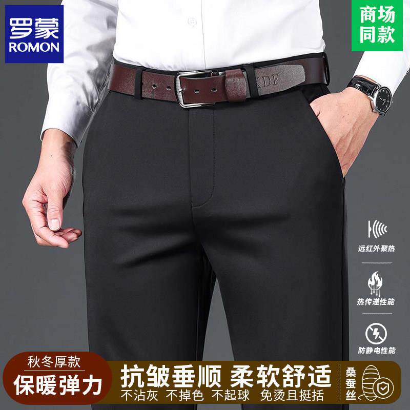 罗蒙高端正品春秋新款桑蚕丝休闲西裤中年男免烫抗皱直筒休闲裤子