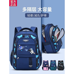 剑桥树官方旗舰店中小学生书包一二三到六七年级男童减负护脊超轻