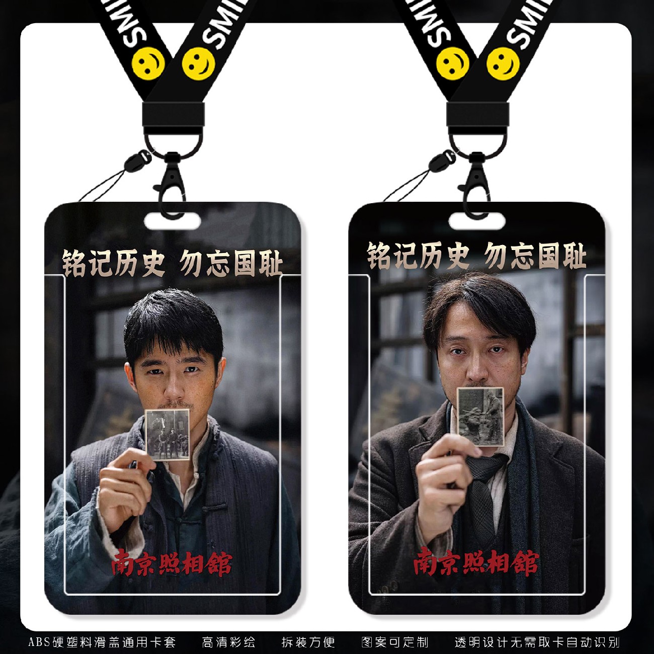 卡通男生校园卡饭卡保护套