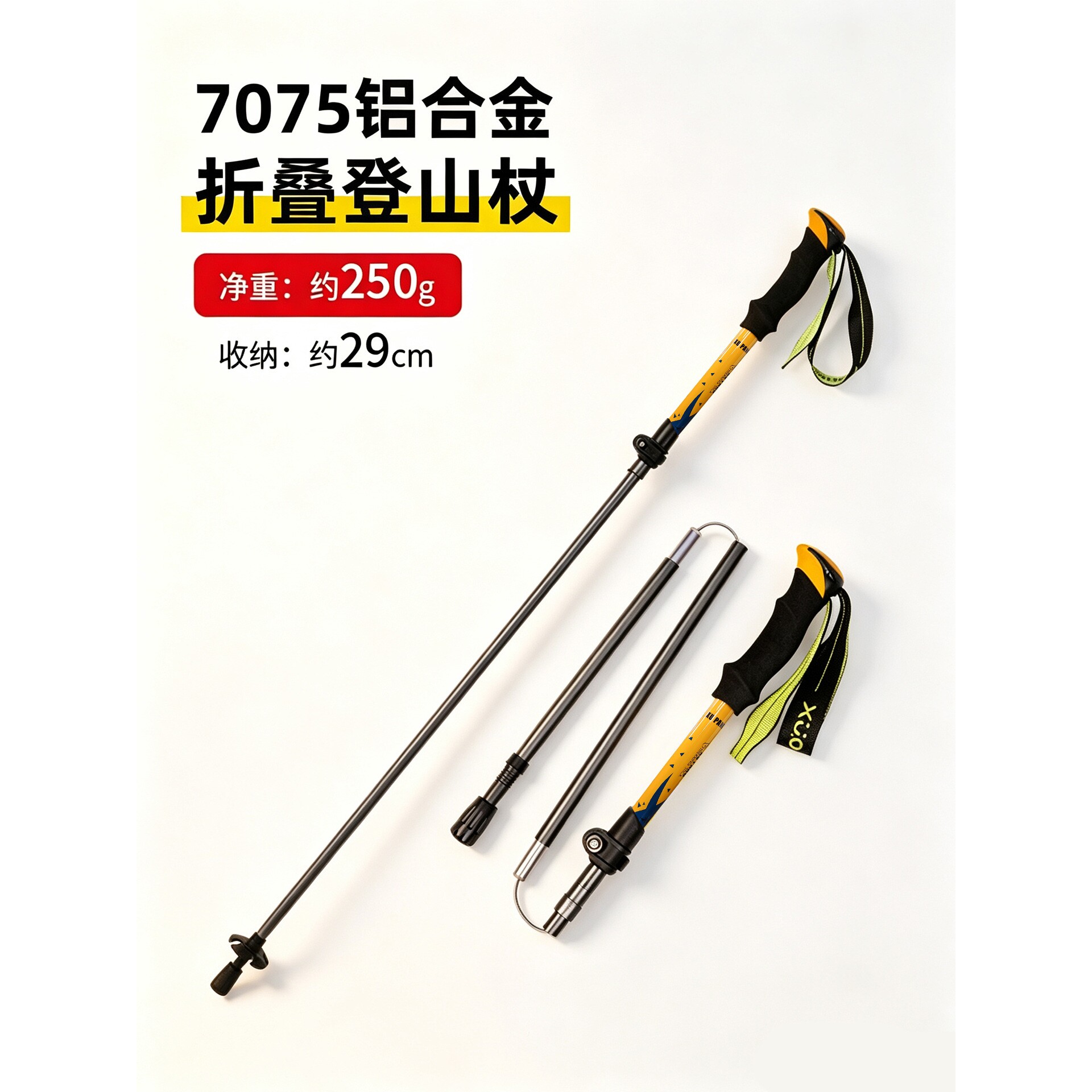 德国leki官网7075铝合金登山杖专业超轻防滑户外徒步装备轻便折叠