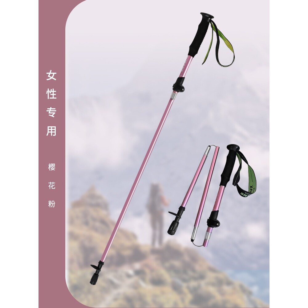 德国leki官网登山杖男女款手杖专业户外折叠爬山杖超轻伸缩徒步装