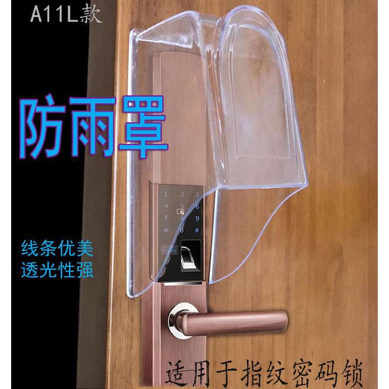 智能指纹锁防雨罩户外楼宇门铃防水盒门禁锁无线可视防护罩防晒盒