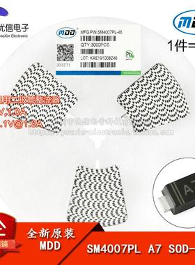 原装正品 SM4007PL A7 SOD-123F 1000V/1A 贴片通用二极管 10只