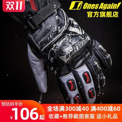 摩托车手套男款冬季防风保暖女骑行装备骑手防寒防水防冻机车防摔