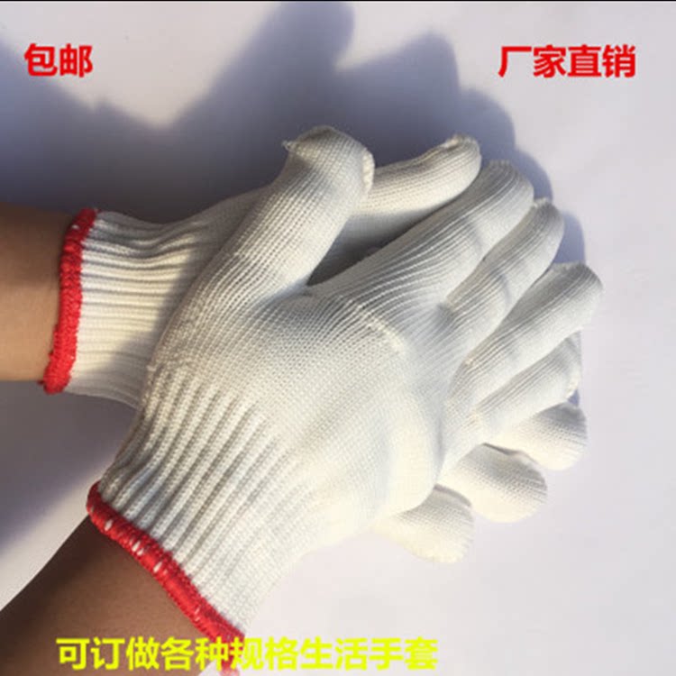 包邮尼龙丝手套劳保手套丝线手套棉线手套白尼绒生活手套耐磨加厚