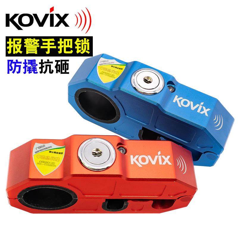 kovix摩托车车把锁报警油门锁机车手把防盗锁电动车牛角锁刹车锁