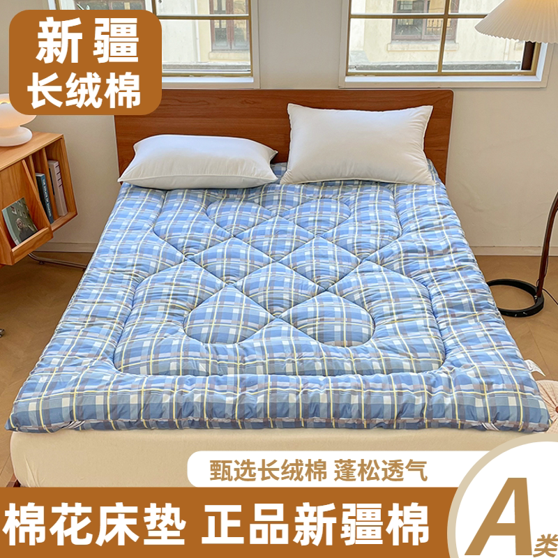 新疆棉花垫被褥子铺底垫褥可折叠家用垫子学生宿舍单人加厚棉花垫