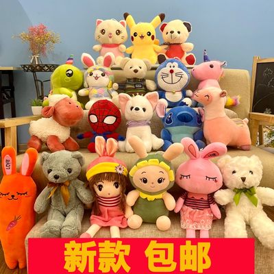 30cm左右大毛绒玩具娃娃kids toys stuffed Plush toy cartoon