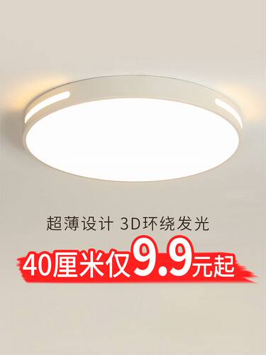 led吸顶灯客厅灯灯具简约现代