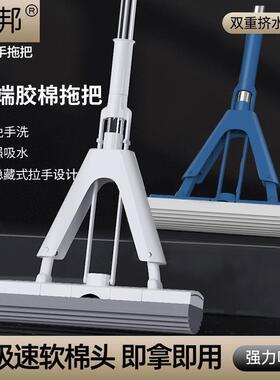 【sobam/索邦】胶棉拖把家用不脏手海绵吸水免手洗一拖净懒人拖把