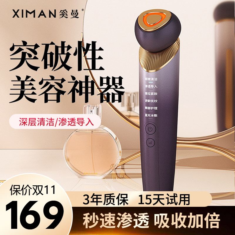 美容仪脸部家用温感提拉洁面按摩仪新款EMS射频美容仪V脸 导入仪