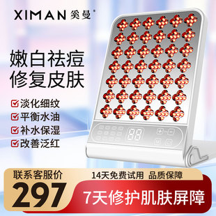 led红蓝光大排灯光疗嫩肤祛痘抗皱亮白脸部照光全身面罩美容仪