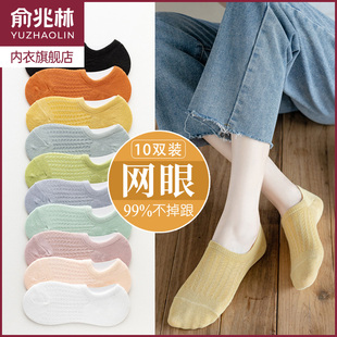 俞兆林隐形船袜女士夏季 纯棉吸汗透气网眼女生低帮浅口短袜子 薄款