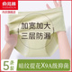 纯棉9A抑菌加宽加大防漏月经期姨妈卫生短裤 俞兆林生理裤 女士内裤