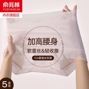 俞兆林高腰轻收腹内裤 女10A蚕丝抗菌裆薄款 甜美蕾丝少女三角短裤