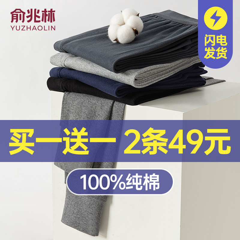 俞兆林纯棉薄款保暖裤男士秋裤冬